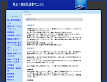 Tablet Screenshot of katojimu.com
